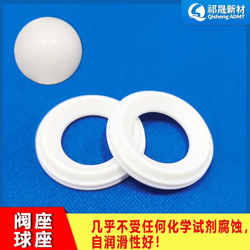 阀座