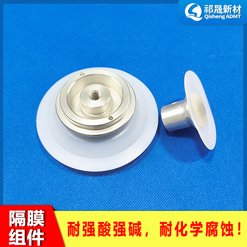 隔膜组件